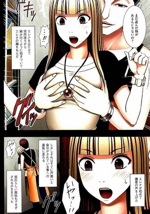 Moshikashite Ojou-sama wa Inran de Irasshaimasu ka? Full Color Kanzenban Page #93