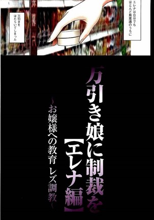 Moshikashite Ojou-sama wa Inran de Irasshaimasu ka? Full Color Kanzenban Page #90