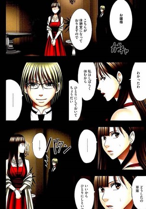 Moshikashite Ojou-sama wa Inran de Irasshaimasu ka? Full Color Kanzenban Page #39