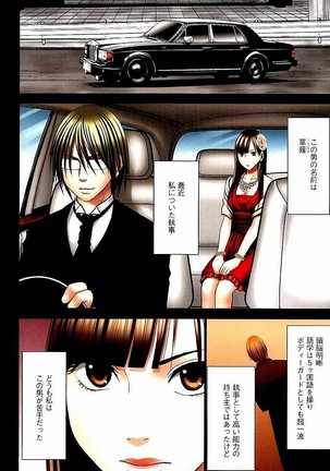 Moshikashite Ojou-sama wa Inran de Irasshaimasu ka? Full Color Kanzenban - Page 7