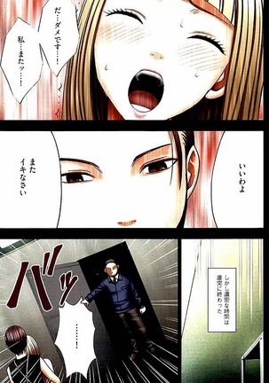 Moshikashite Ojou-sama wa Inran de Irasshaimasu ka? Full Color Kanzenban Page #110