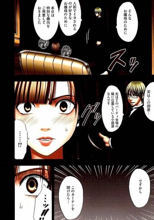 Moshikashite Ojou-sama wa Inran de Irasshaimasu ka? Full Color Kanzenban Page #47