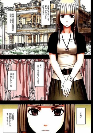 Moshikashite Ojou-sama wa Inran de Irasshaimasu ka? Full Color Kanzenban Page #88