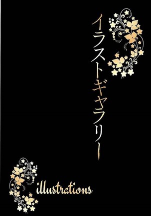 Moshikashite Ojou-sama wa Inran de Irasshaimasu ka? Full Color Kanzenban Page #118