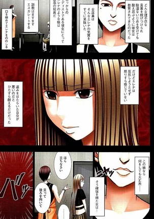 Moshikashite Ojou-sama wa Inran de Irasshaimasu ka? Full Color Kanzenban Page #92