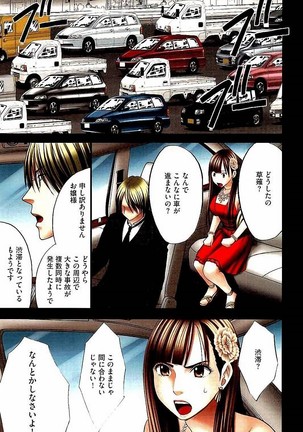 Moshikashite Ojou-sama wa Inran de Irasshaimasu ka? Full Color Kanzenban Page #10