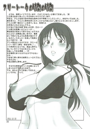 Hibino Switch - Page 24