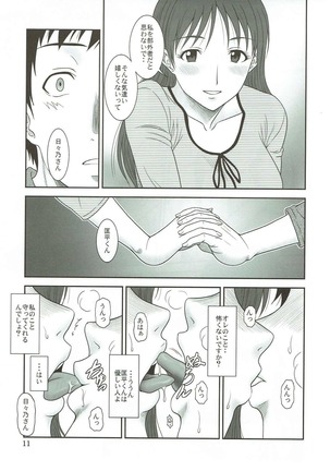 Hibino Switch - Page 10