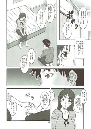 Hibino Switch - Page 9