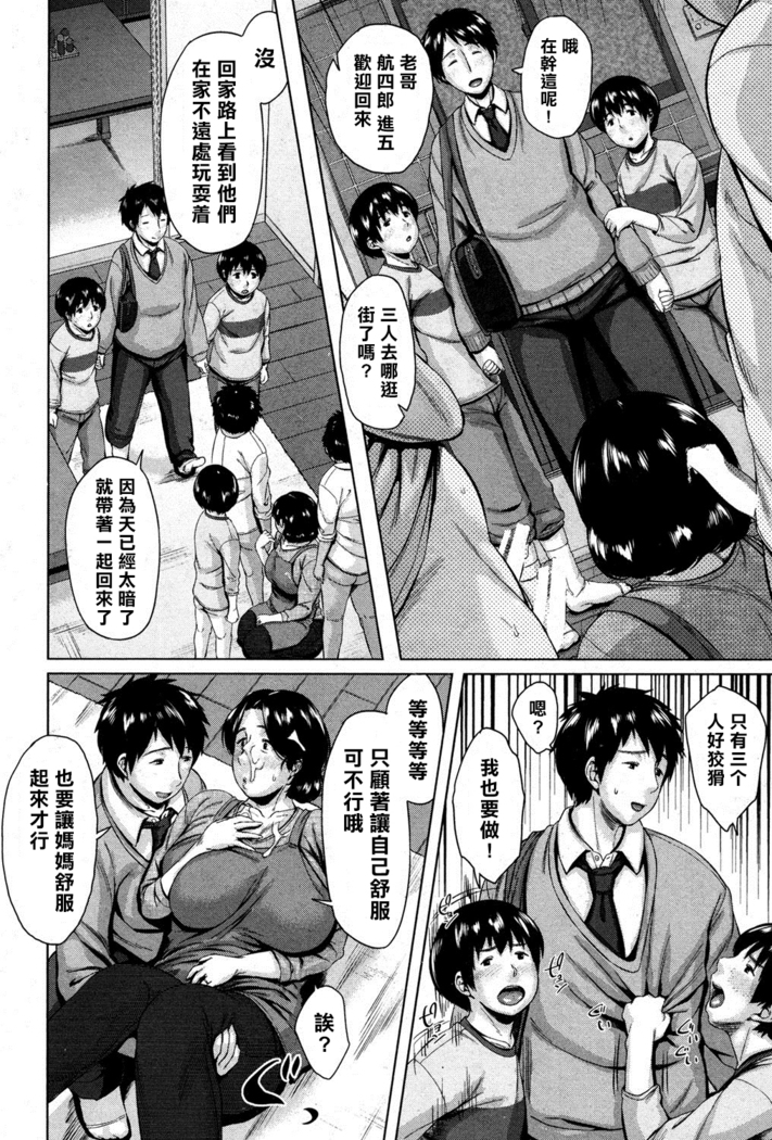 Boshishishishishishi Soukan | Mom x 6 Children Adultery