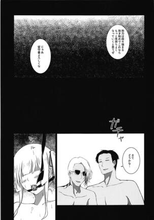 快楽addiction Page #8