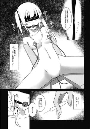 快楽addiction Page #6