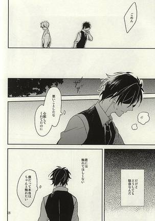 Tsutawaranai Te - Page 26