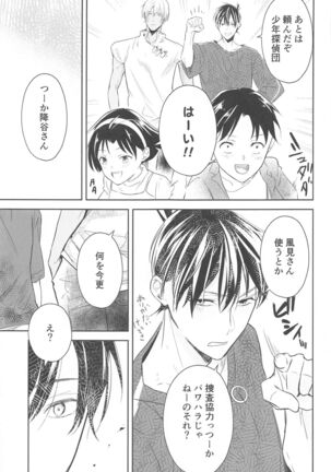 Chikai no Kiss o Nando demo - Page 38