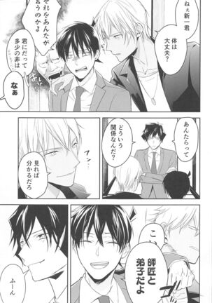 Chikai no Kiss o Nando demo - Page 74