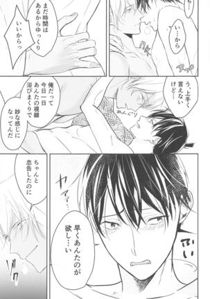 Chikai no Kiss o Nando demo - Page 62