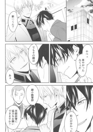 Chikai no Kiss o Nando demo - Page 73