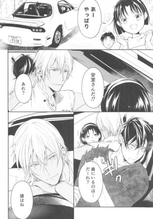 Chikai no Kiss o Nando demo - Page 21