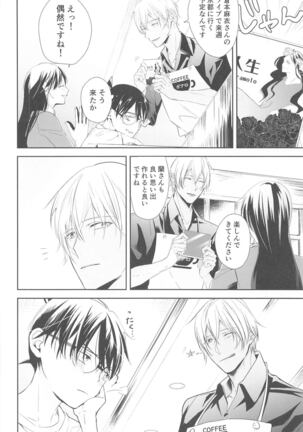 Chikai no Kiss o Nando demo - Page 51