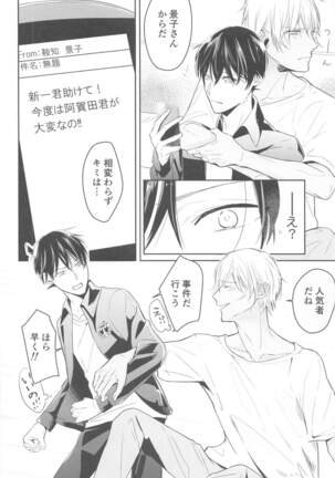 Chikai no Kiss o Nando demo - Page 67