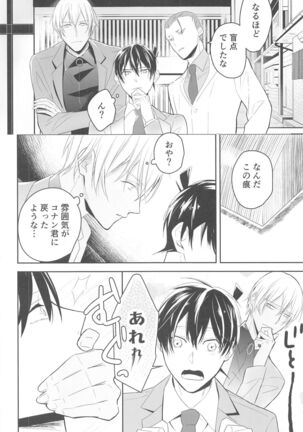 Chikai no Kiss o Nando demo - Page 71