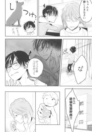 Chikai no Kiss o Nando demo - Page 49