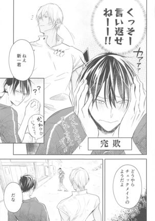 Chikai no Kiss o Nando demo - Page 40