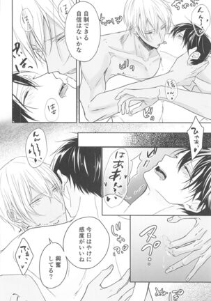 Chikai no Kiss o Nando demo - Page 61