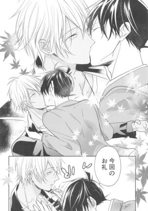 Chikai no Kiss o Nando demo - Page 77