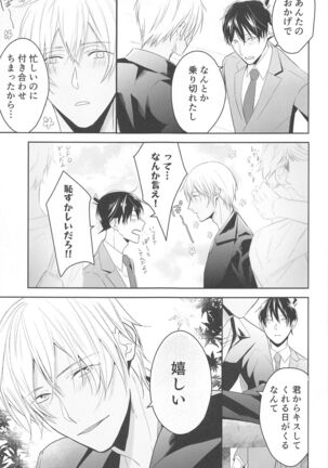 Chikai no Kiss o Nando demo - Page 78