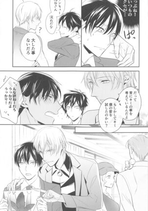 Chikai no Kiss o Nando demo - Page 72