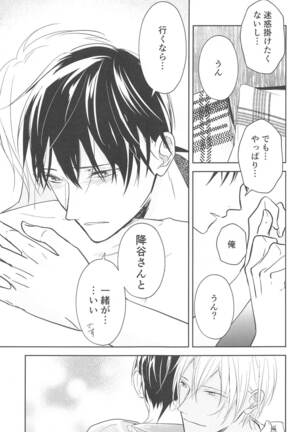 Chikai no Kiss o Nando demo - Page 16