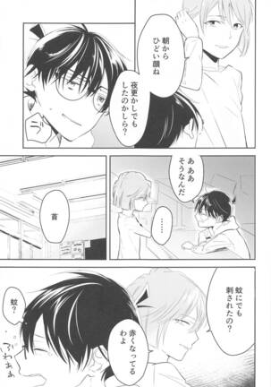 Chikai no Kiss o Nando demo - Page 48