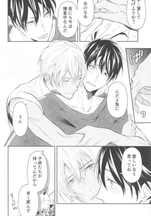 Chikai no Kiss o Nando demo - Page 31