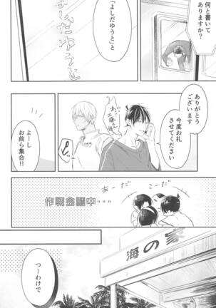 Chikai no Kiss o Nando demo - Page 37