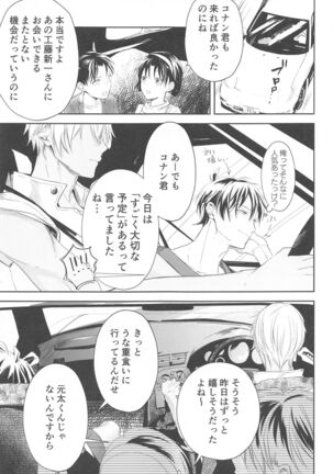 Chikai no Kiss o Nando demo - Page 32