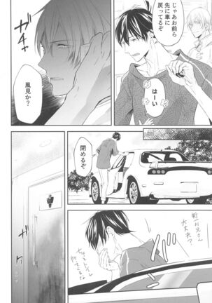 Chikai no Kiss o Nando demo - Page 29