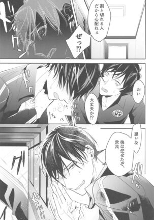 Chikai no Kiss o Nando demo - Page 56