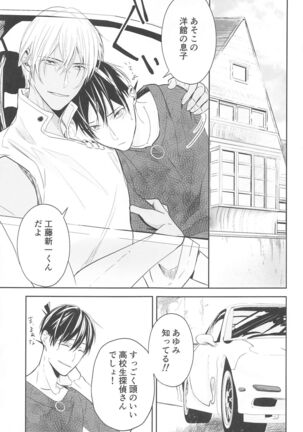 Chikai no Kiss o Nando demo - Page 22