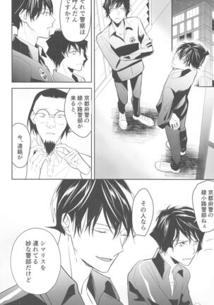 Chikai no Kiss o Nando demo - Page 55