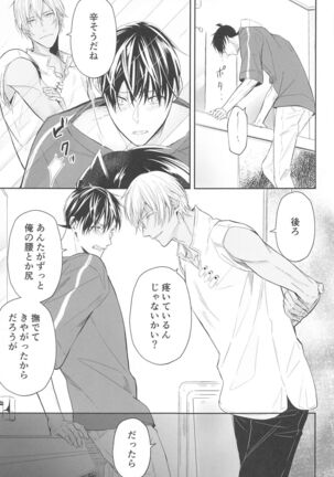 Chikai no Kiss o Nando demo - Page 30