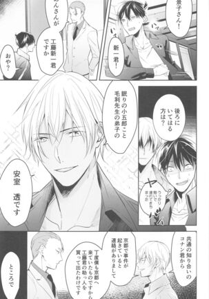 Chikai no Kiss o Nando demo - Page 68