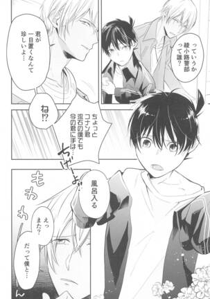 Chikai no Kiss o Nando demo - Page 59