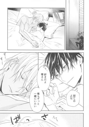 Chikai no Kiss o Nando demo - Page 88