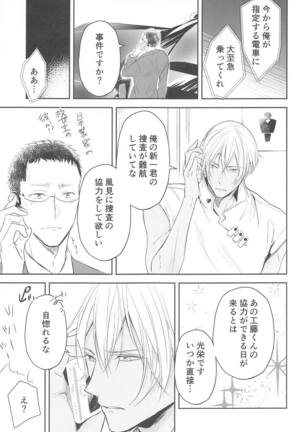 Chikai no Kiss o Nando demo - Page 34