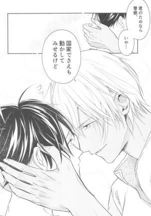 Chikai no Kiss o Nando demo - Page 39