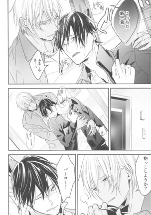 Chikai no Kiss o Nando demo - Page 57