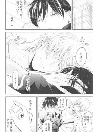 Chikai no Kiss o Nando demo - Page 65