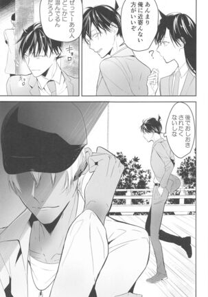 Chikai no Kiss o Nando demo - Page 54