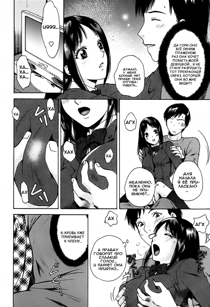 Kanojo no Shi.zu.ku Ch. 1-6